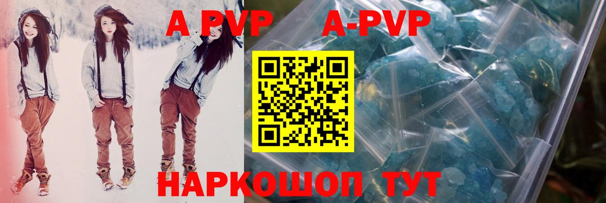 Alpha-PVP Crystall Саки