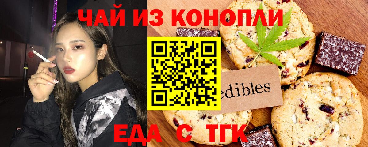 Canna-Cookies марихуана  Вход с VPN  Саки 