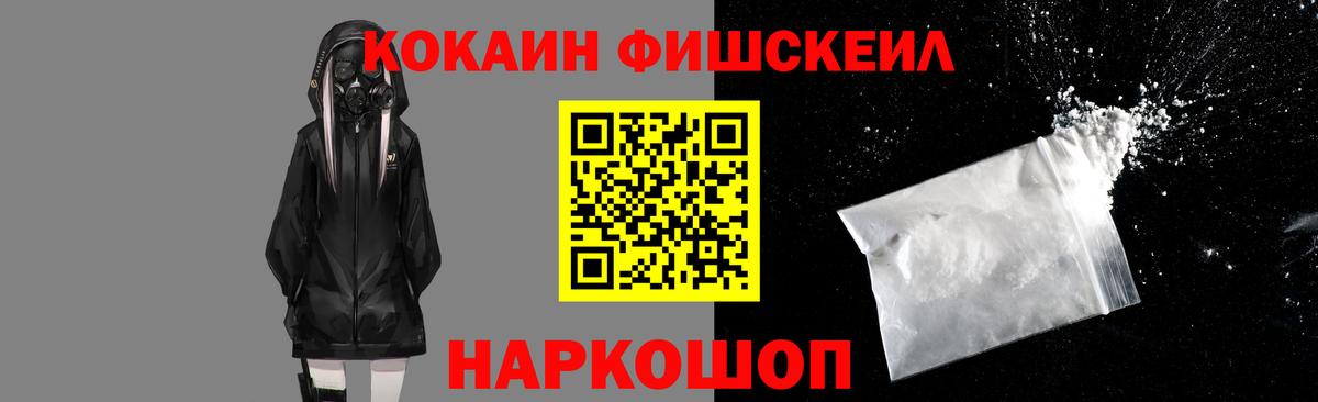 Саки  Кокаин 97%  Cocaine Перу  Вход с VPN 
