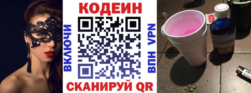 Codein Purple Drank Саки