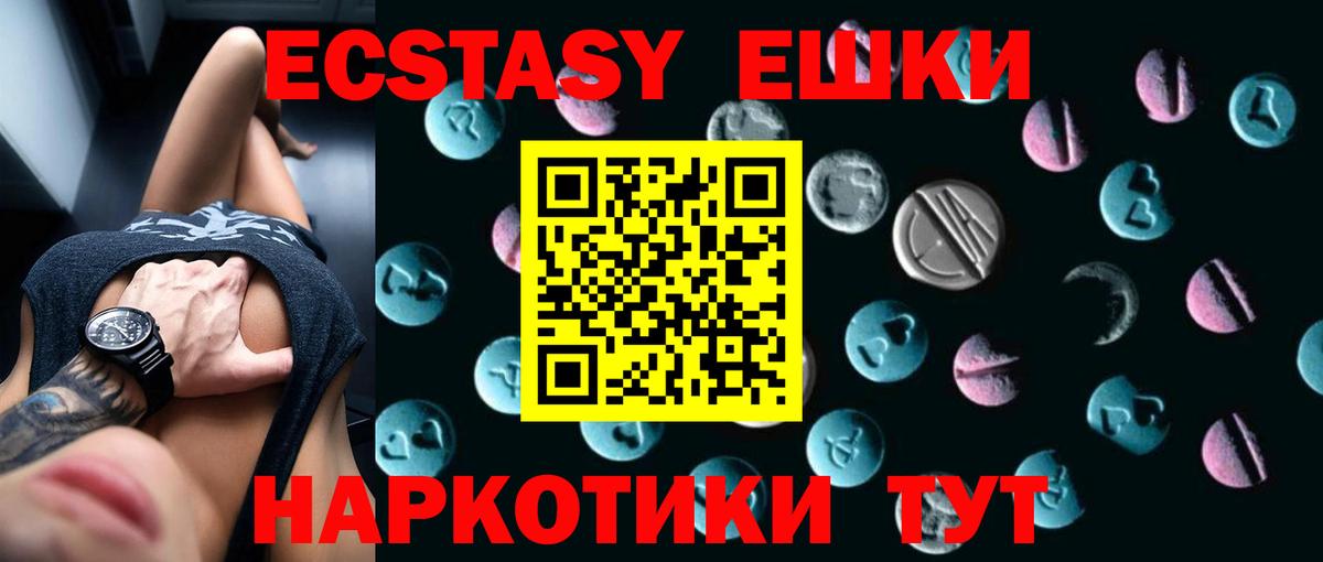 Ecstasy  Саки  ЭКСТАЗИ 280 MDMA  ЭКСТАЗИ Punisher 