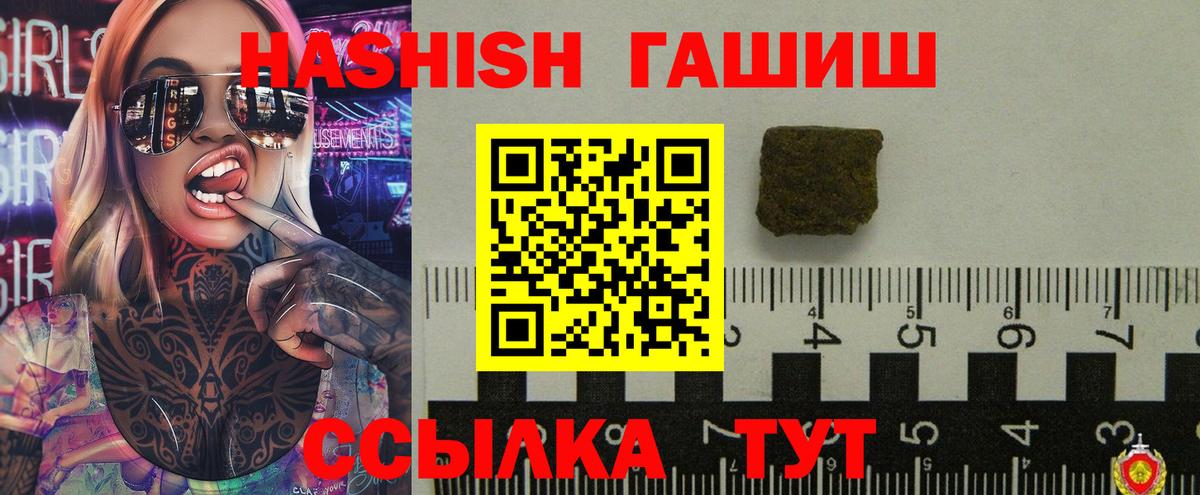 Саки  ГАШ гарик  Вход с VPN  ГАШИШ Изолятор 