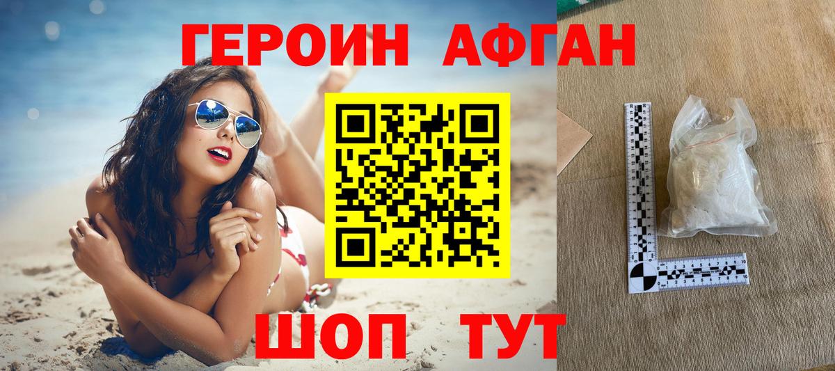 Героин VHQ  Саки 