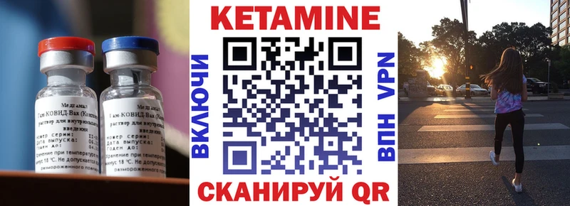 где найти наркотики  Саки  КЕТАМИН VHQ 
