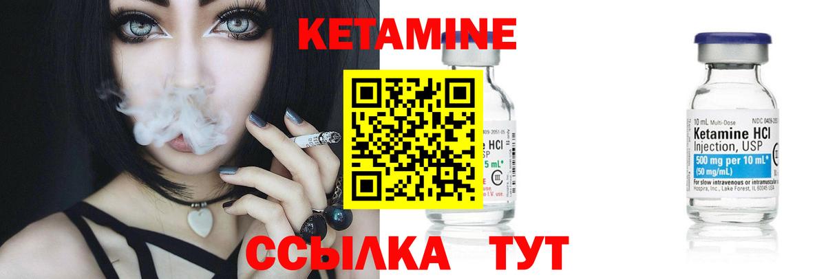 КЕТАМИН VHQ Саки