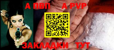 Альфа ПВП Балахна