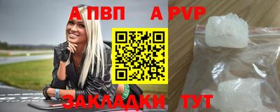 таблы Комсомольск-на-Амуре