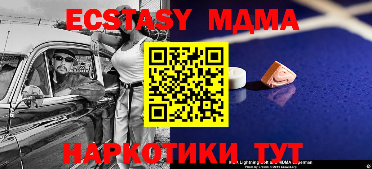 MDMA кристаллы  MDMA  MDMA VHQ  Саки 