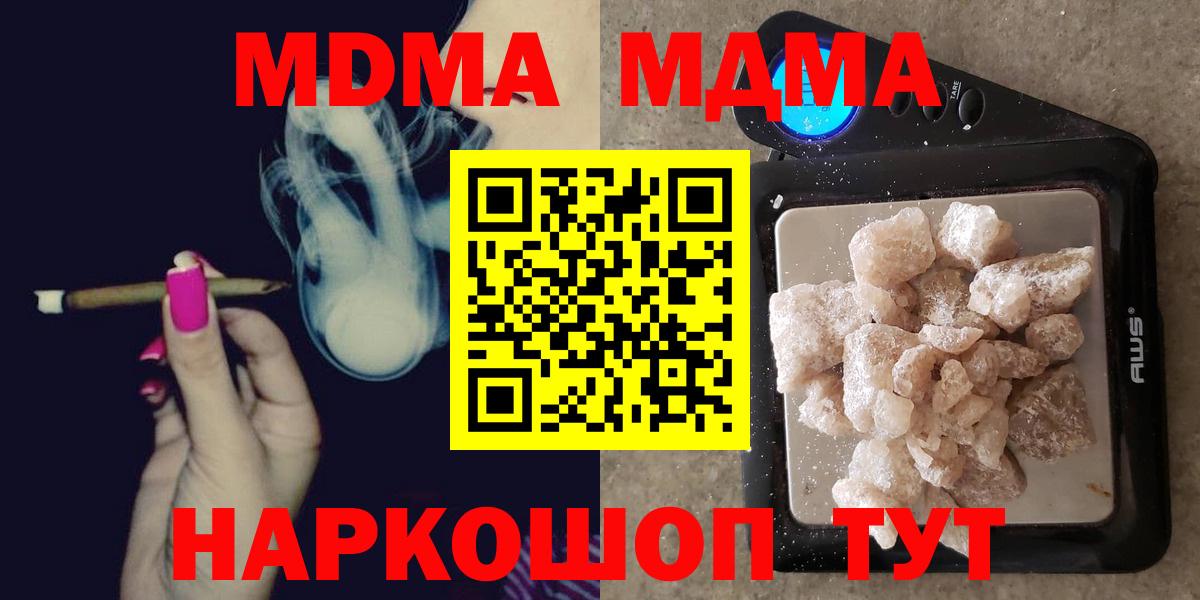 MDMA VHQ  Вход с VPN  Саки 
