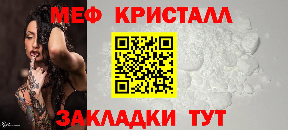 Меф мяу мяу  Саки