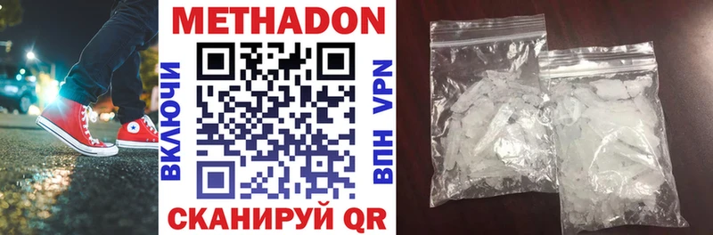 цена наркотик Саки МЕТАДОН VHQ