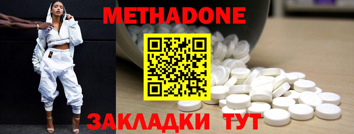 Метадон белоснежный  Метадон VHQ  Саки 