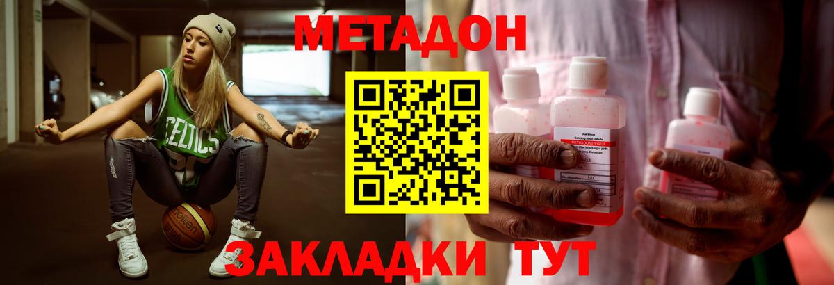 Метадон белоснежный  Вход с VPN  Метадон кристалл  OMG зеркало  Саки 