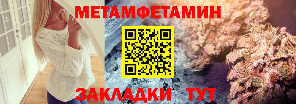Первитин кристалл  Вход с VPN  Саки 