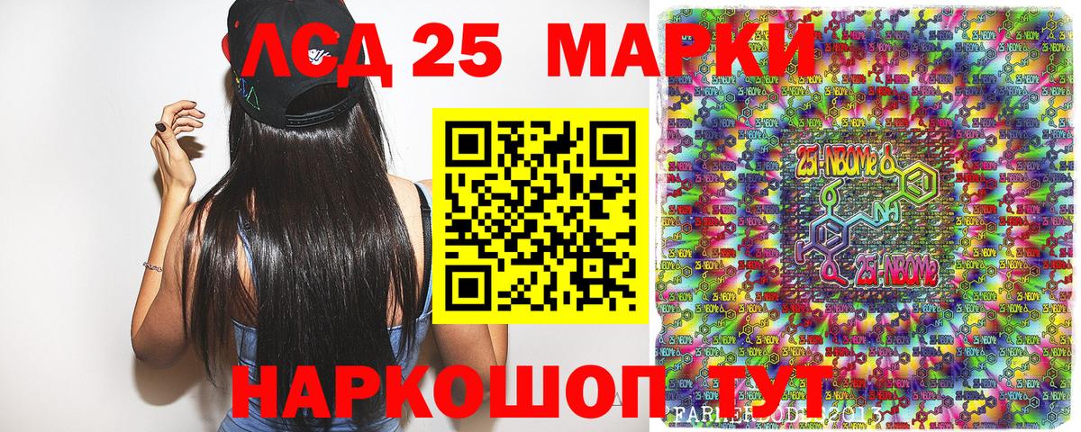 Марки N-bome 1500мкг  Марки N-bome 1500мкг  Саки 