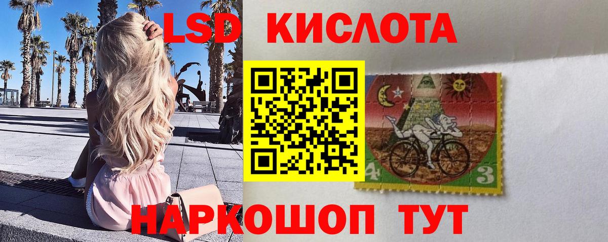 Наркотические марки 1500мкг Саки