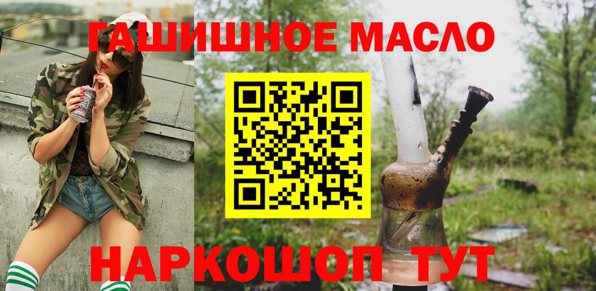 даркнет сайт  ТГК THC oil  Вход с VPN  Саки 
