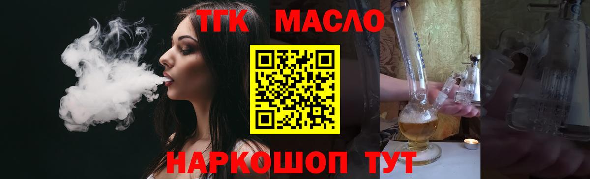 Дистиллят ТГК жижа  как найти наркотики  гидра ONION  ТГК концентрат  Саки 